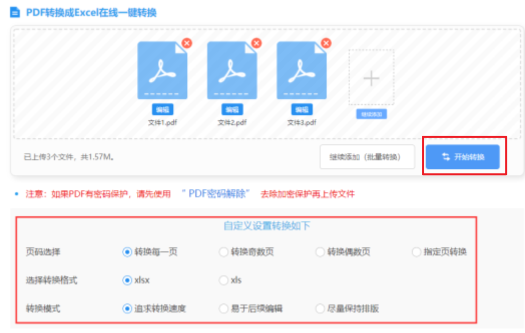 亚博买球官网登录入口使用讲解 - 开始转换